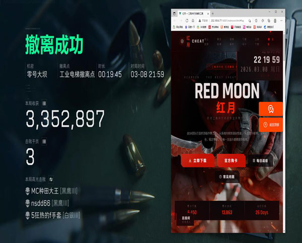 三角洲最新路由器外挂软件效果